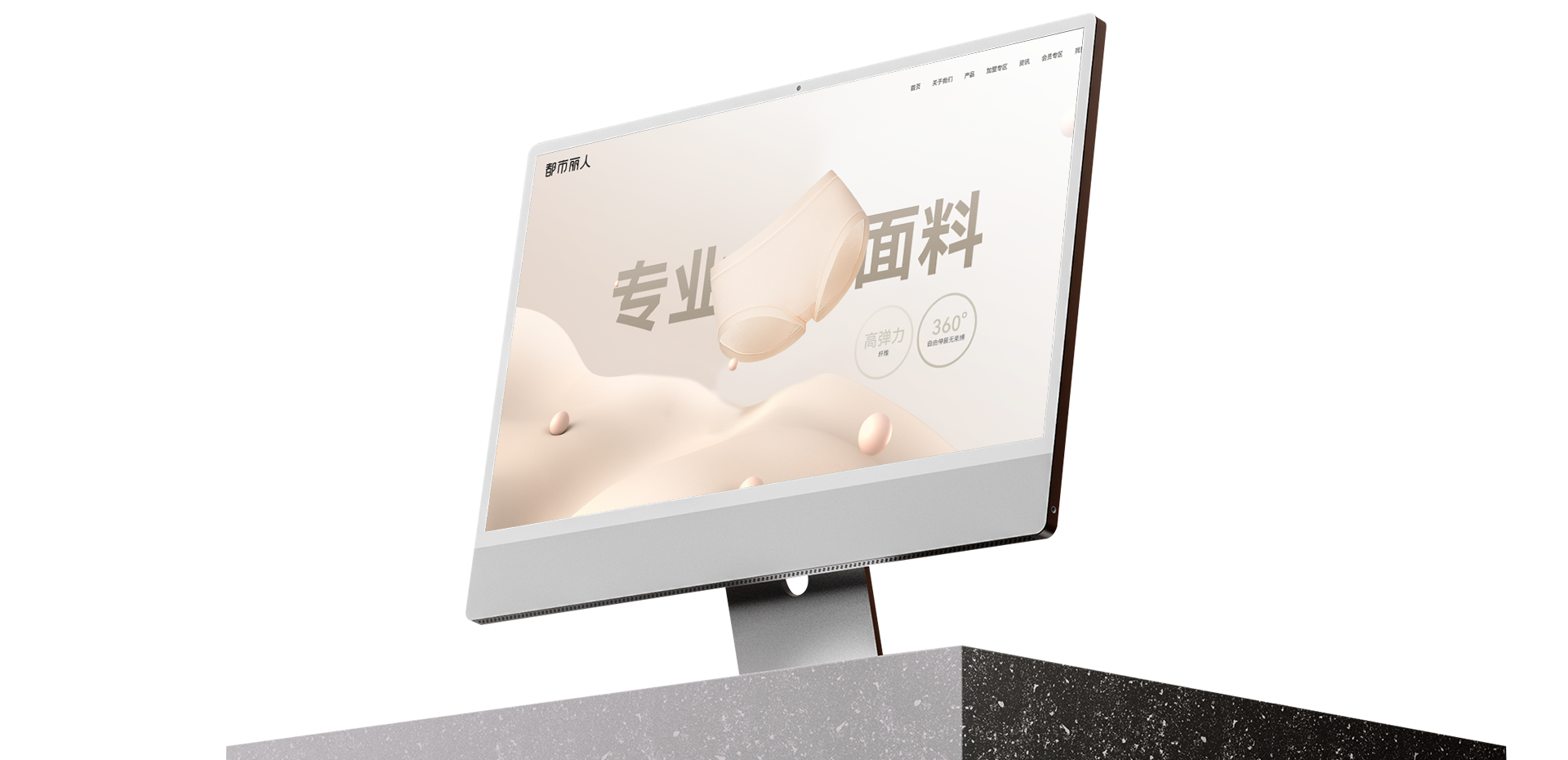 都市丽人